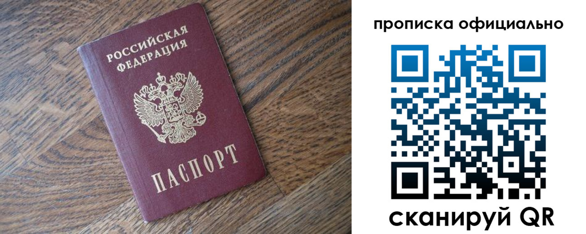 прописка в квартире в Льгове